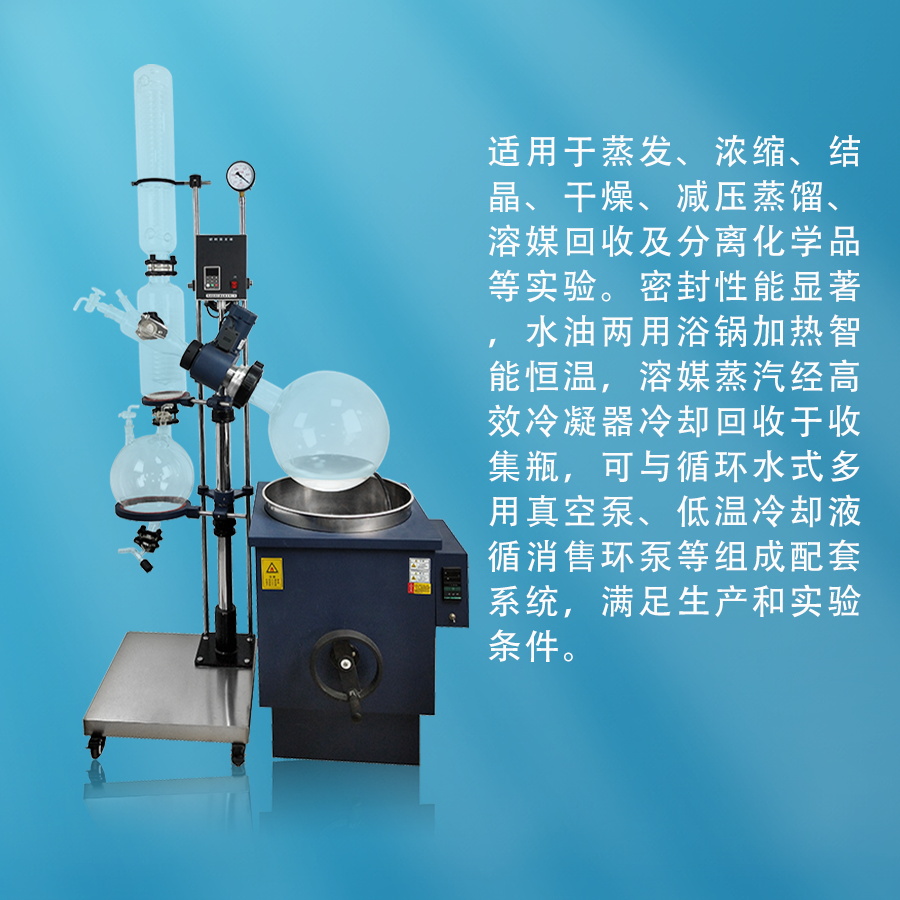 旋轉(zhuǎn)蒸發(fā)儀有哪些優(yōu)缺點？65